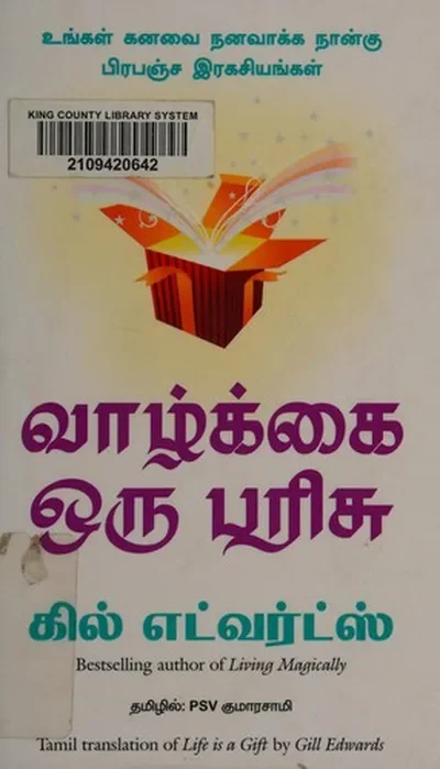 Life Is a Gift Edwards, Gill — dewey-131